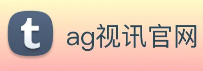 ag视讯官网 Logo